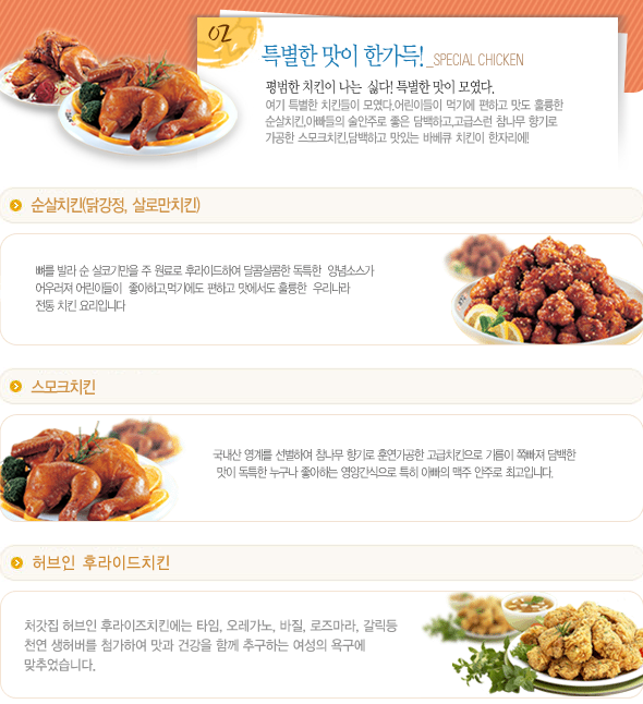 처갓집양념치킨평촌 이미지