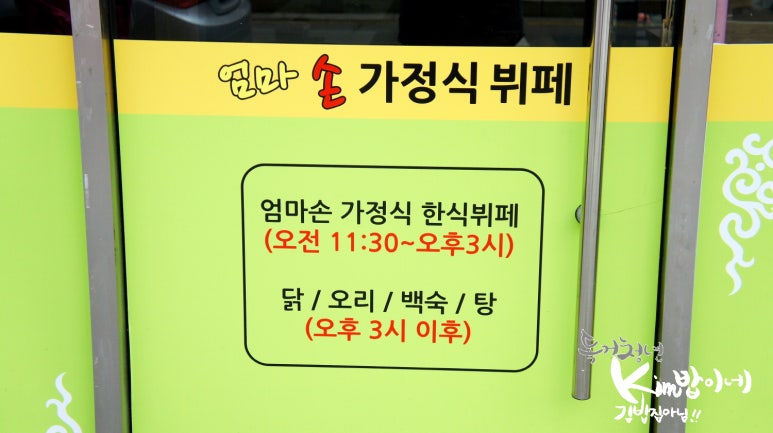 엄마손가정식뷔페 이미지