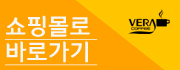 커피의모든것베라커피아울렛 이미지