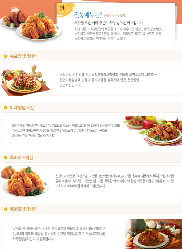 처갓집양념치킨평촌 이미지