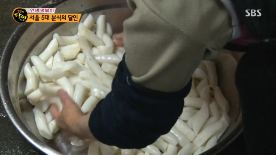 인생떡볶이 이미지