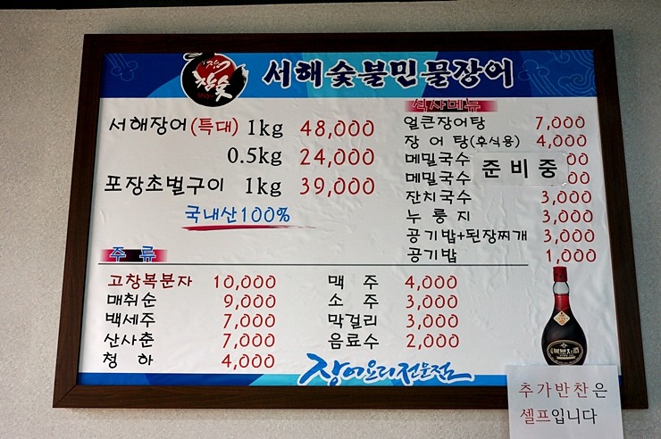 영광민물장어 이미지