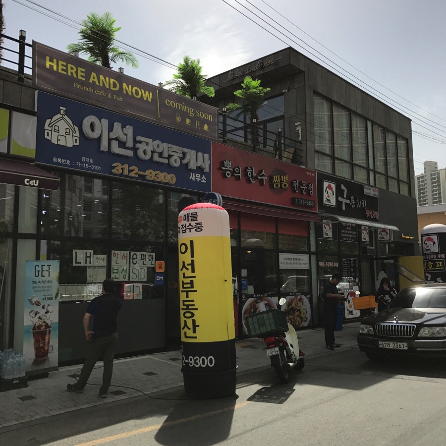 구통치킨 이미지