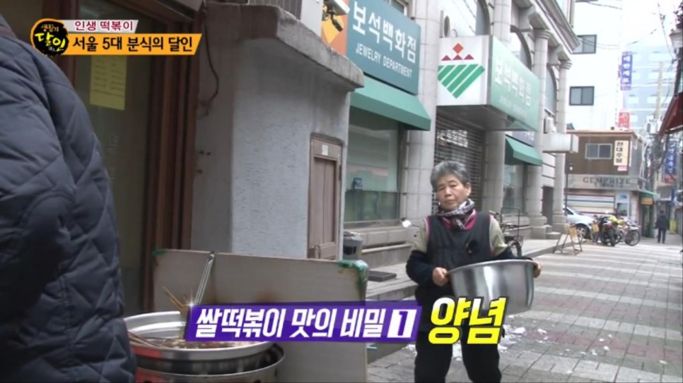 인생떡볶이 이미지