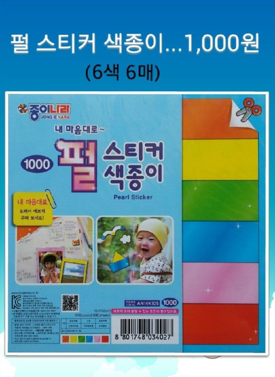샛별문구 이미지