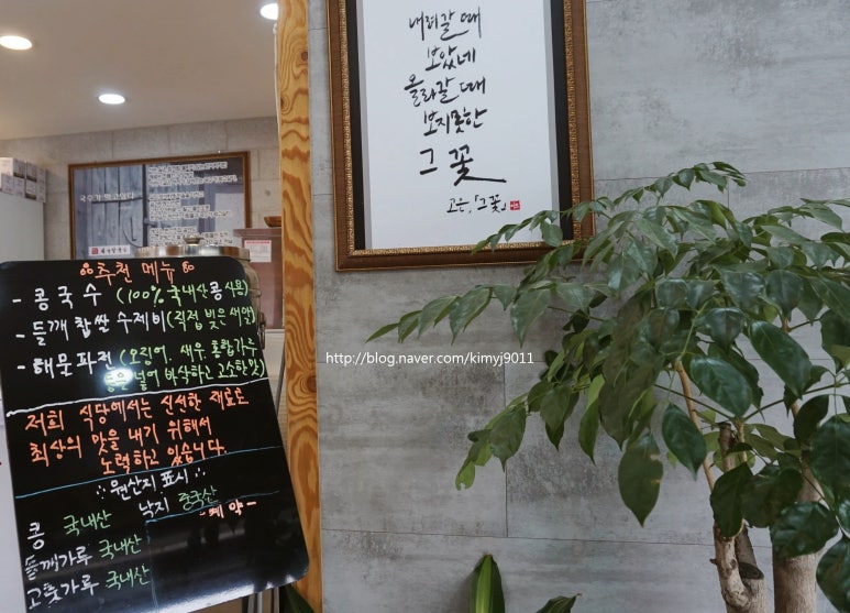 성서본가대구칼국수 이미지