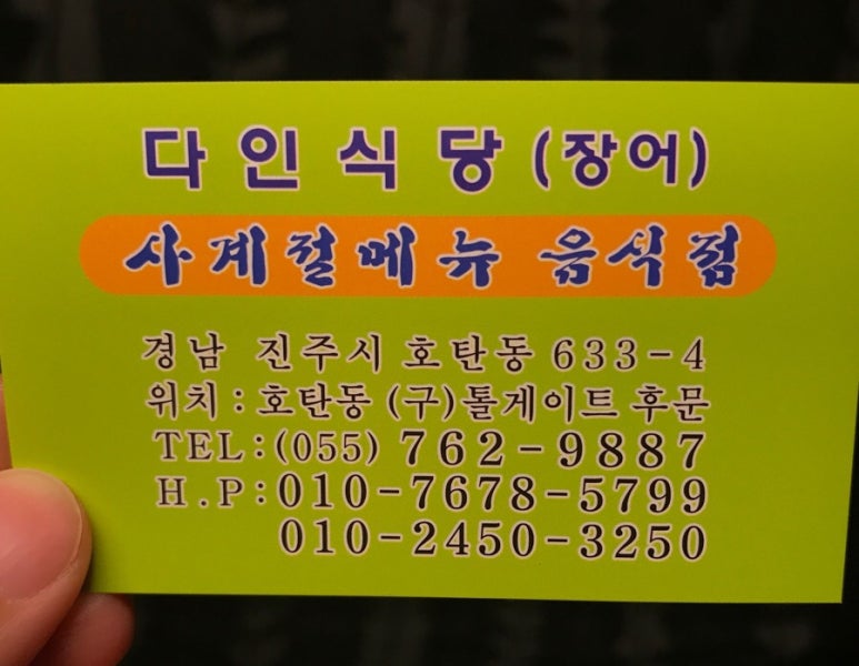 다인식당 이미지