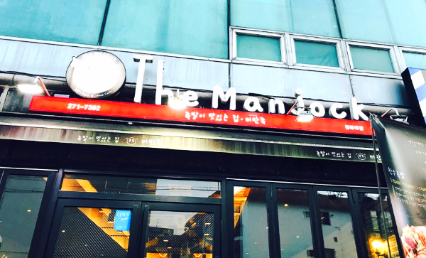 더맛있는족발전주 이미지