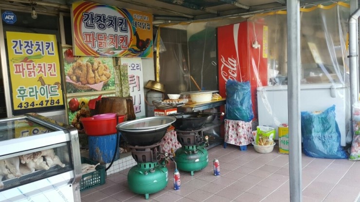 터미널닭집 이미지