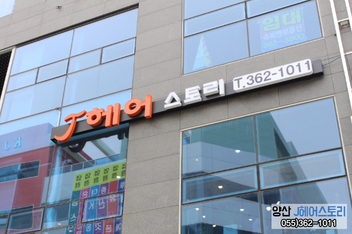 헤어美스토리 이미지