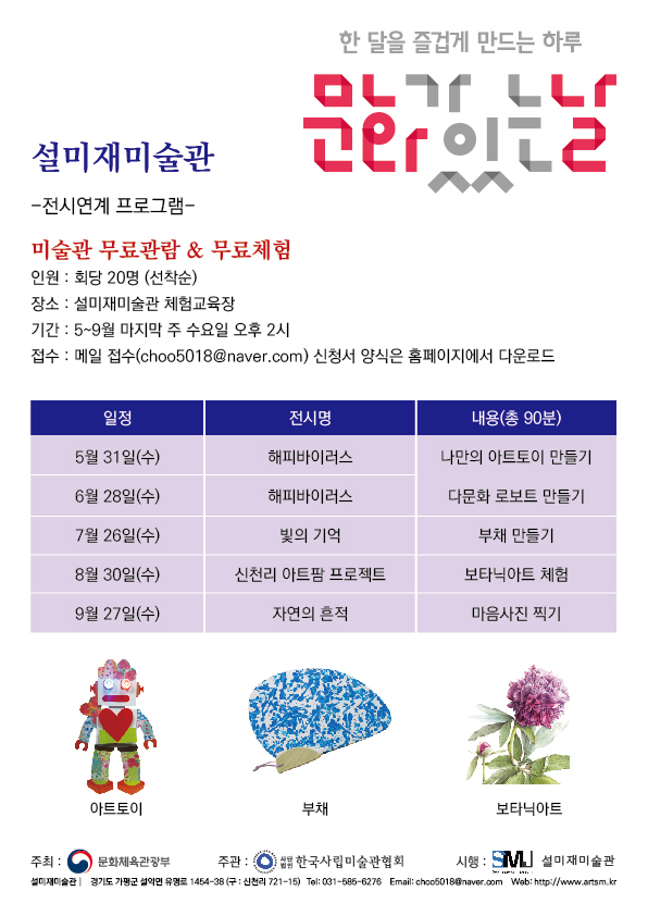 설미재미술관 이미지
