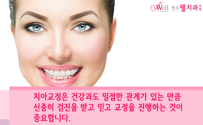연수웰치과 이미지