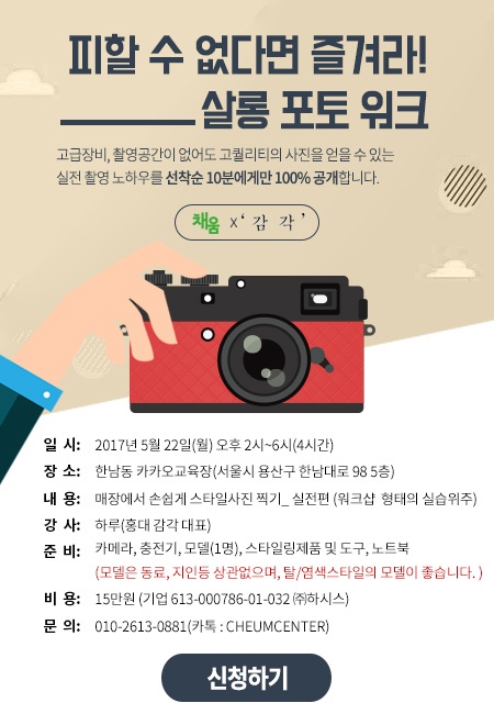 채움아카데미 이미지