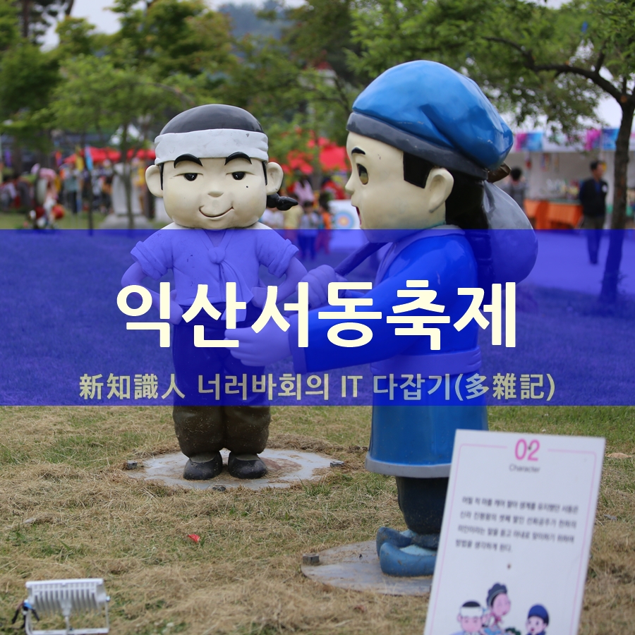 익산토종닭 이미지