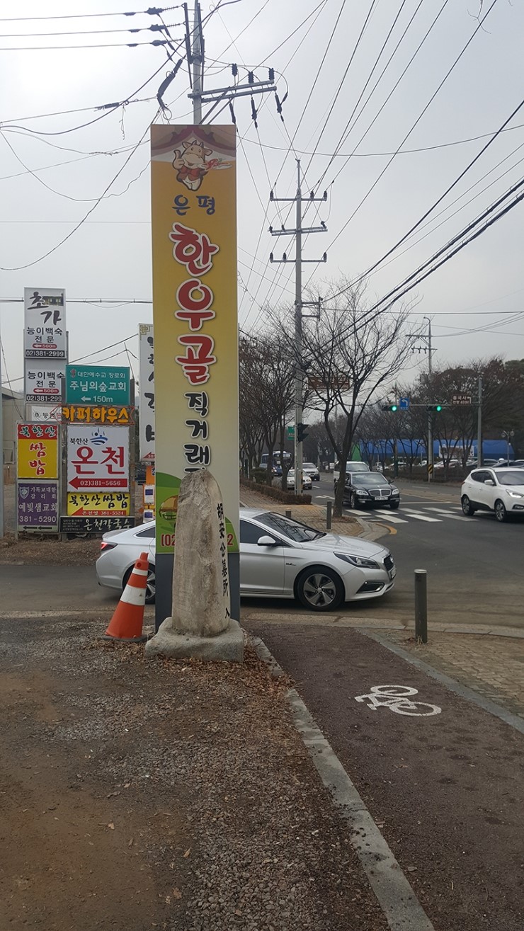 은평직거래장터 이미지