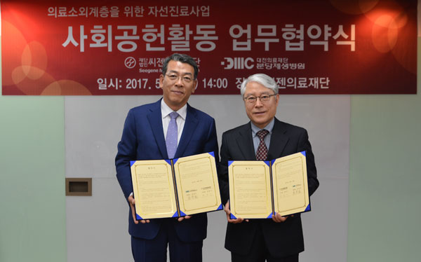 씨젠의료재단 이미지