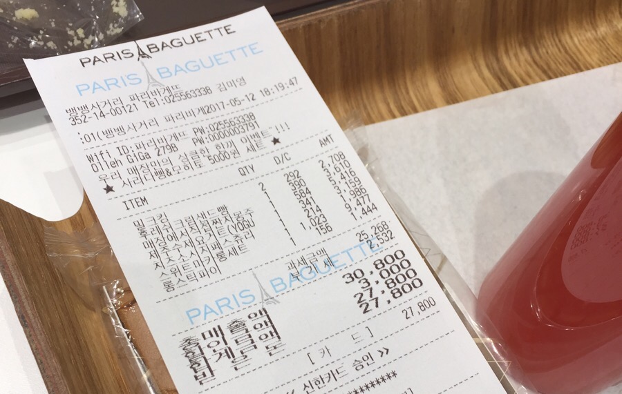 파리바게뜨 뱅뱅사거리점 이미지