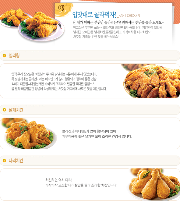 처갓집양념치킨평촌 이미지