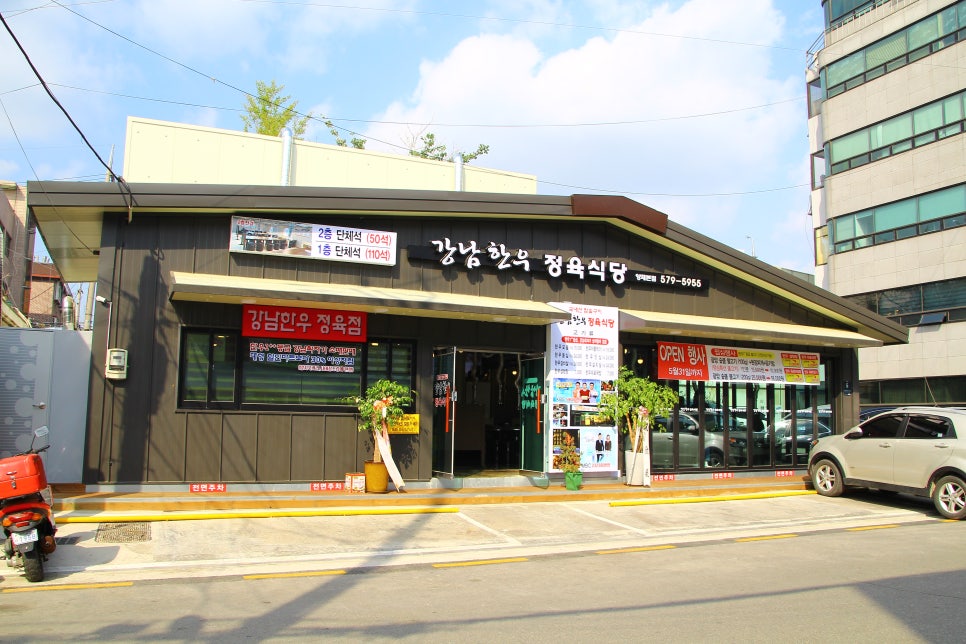 김프로정육식당 이미지