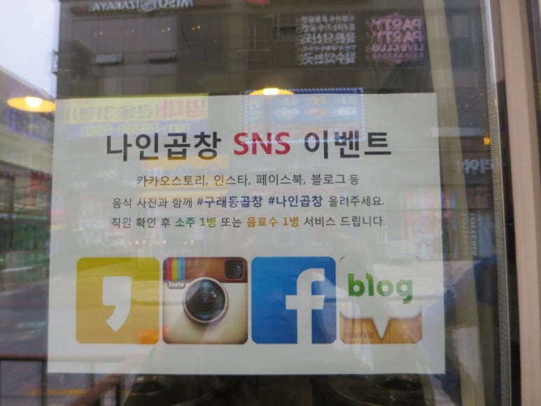 나인곱창 이미지