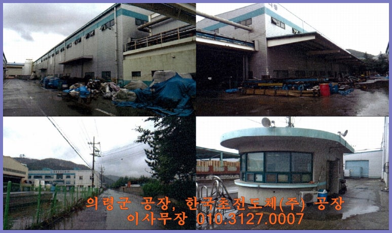 한국초전도체(주) 이미지