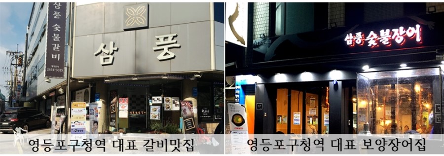 삼풍숯불갈비 이미지