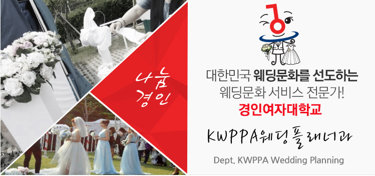 한국웨딩산업협회 이미지
