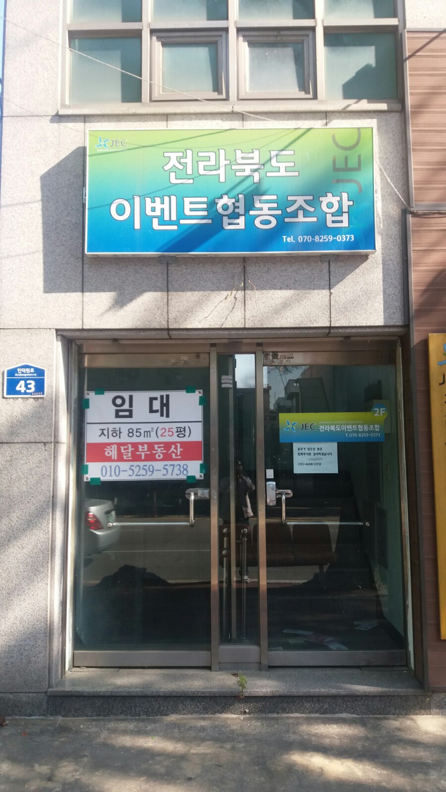 전라북도이벤트협동조합 이미지