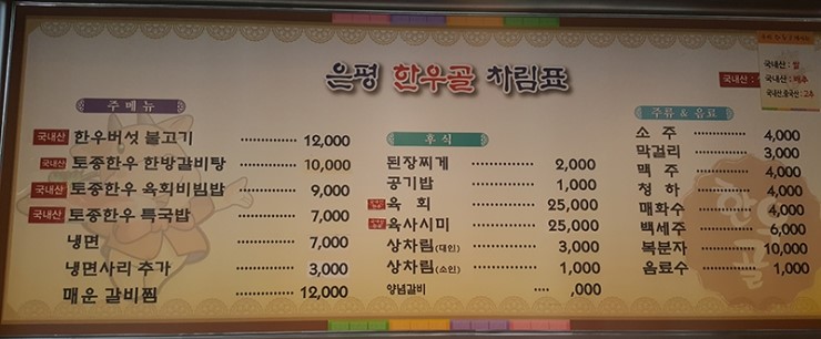 은평직거래장터 이미지
