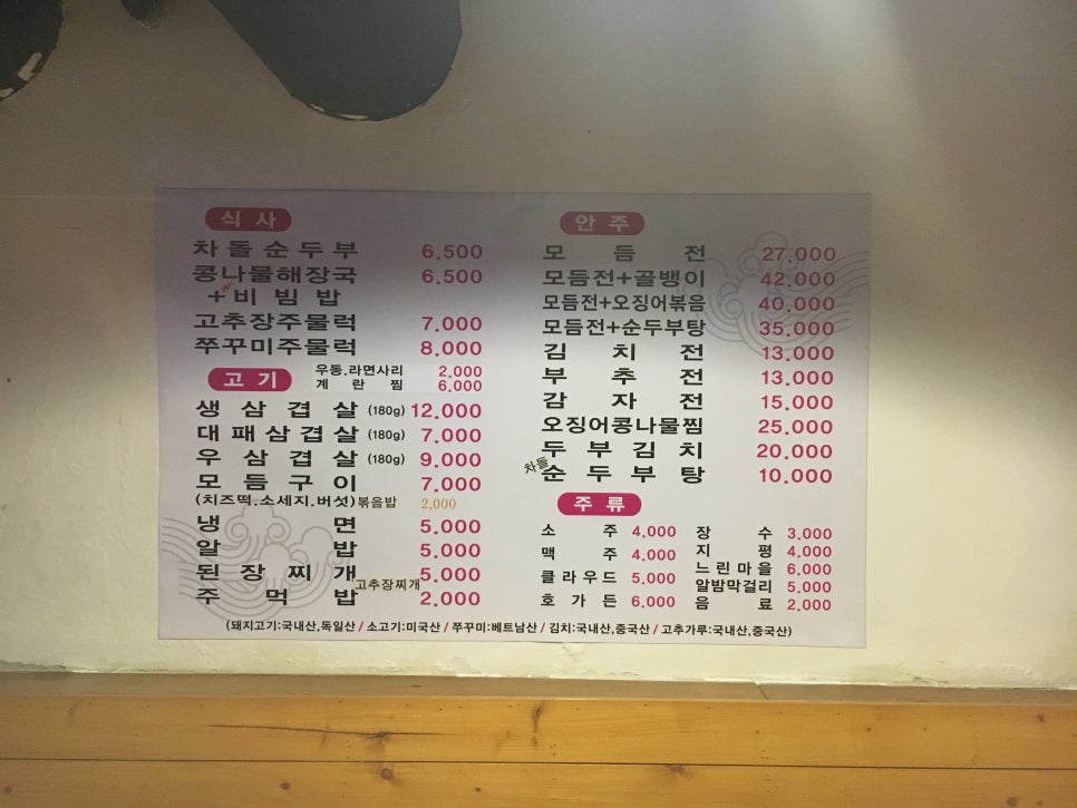 용한삼겹살집 이미지