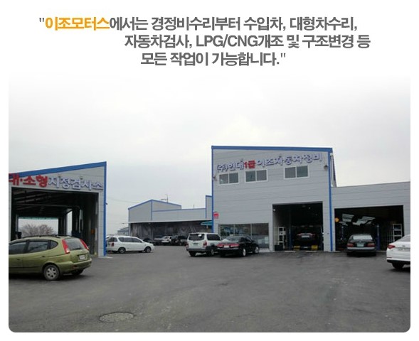 １급아주정비공업사 이미지