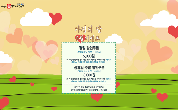 이벤트노래연습장 이미지