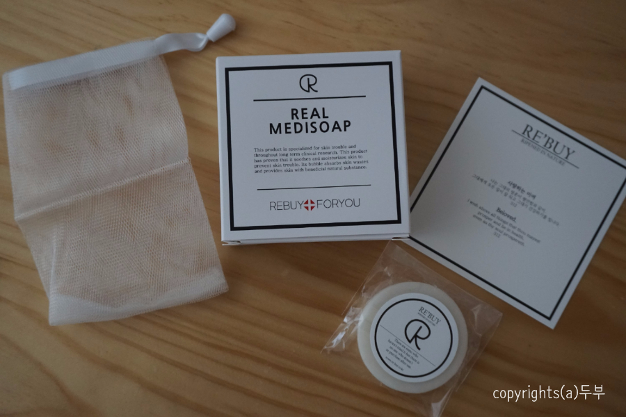 리바이(Rebuy) 이미지