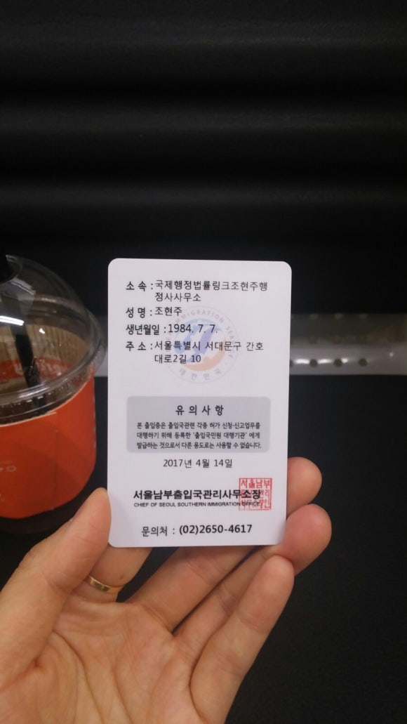 국제법률행정사사무소 이미지
