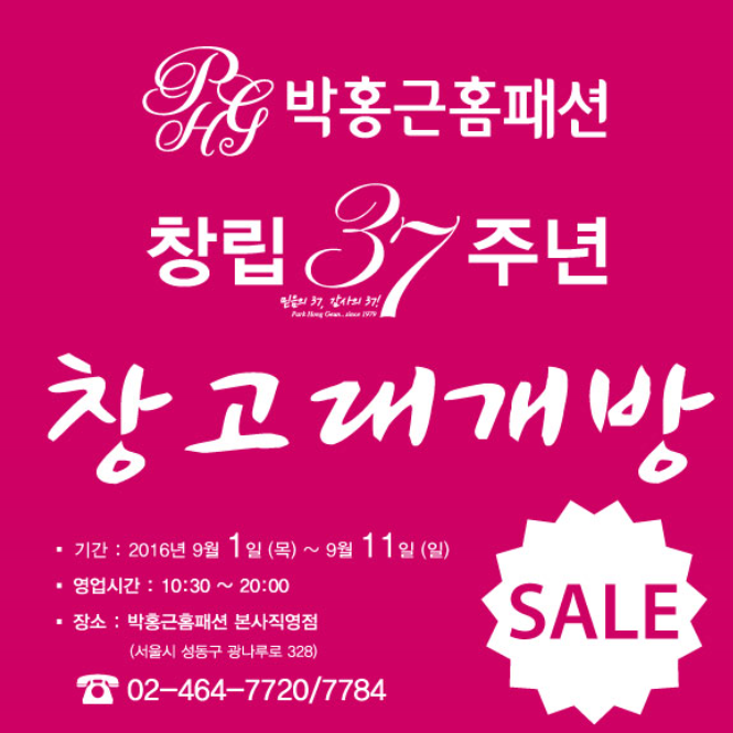 알뜰홈패션 이미지