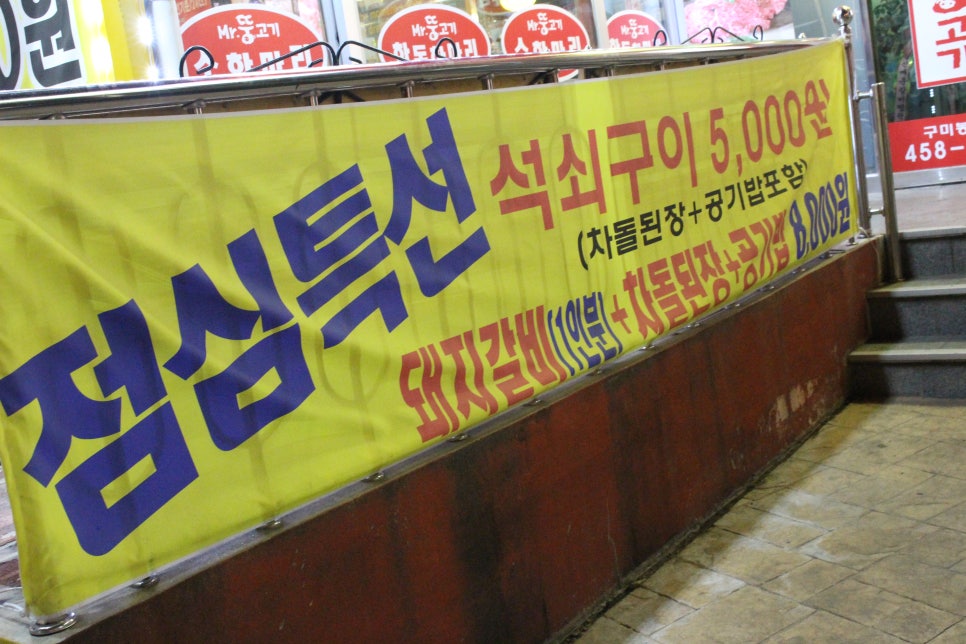 미스터뚱 이미지