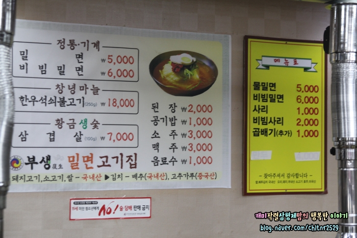 부생밀면고기집 이미지