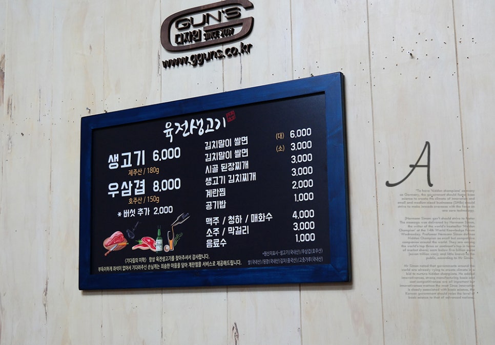 육전생고기 이미지