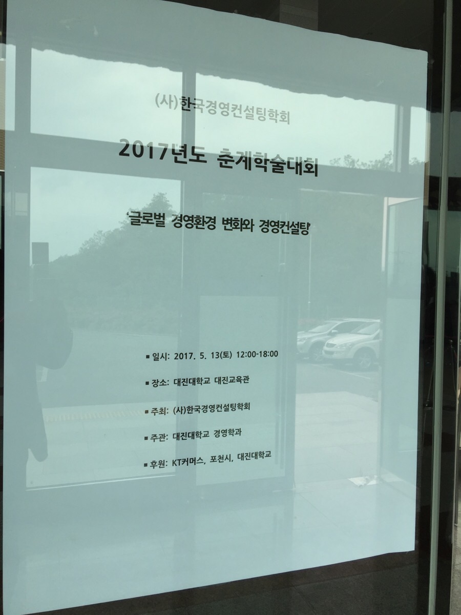 대진컨설팅 이미지