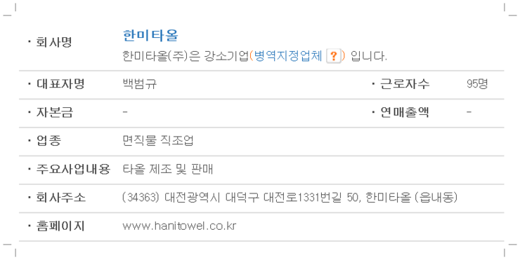 한미공업사 이미지