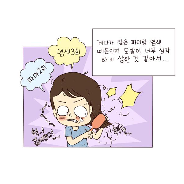 오롯헤어 이미지