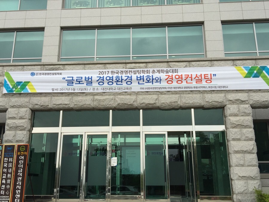 대진컨설팅 이미지
