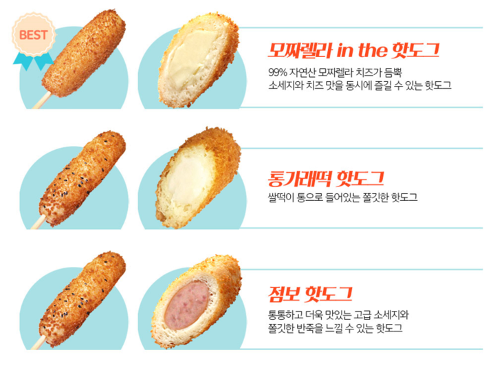 명랑시대쌀핫도그 이미지