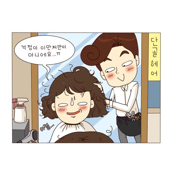 오롯헤어 이미지