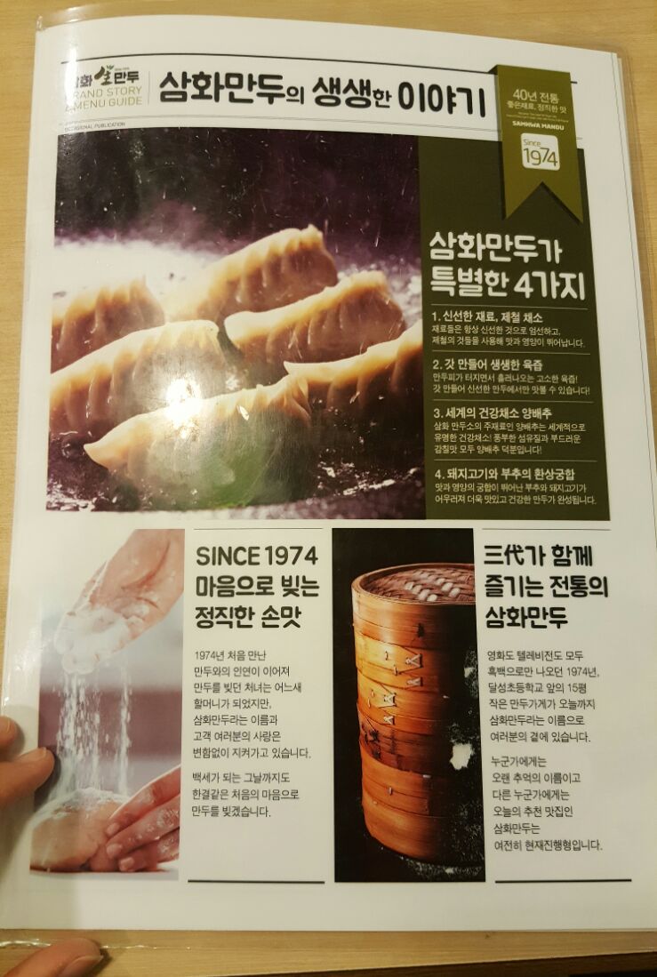 삼화푸드몰 이미지