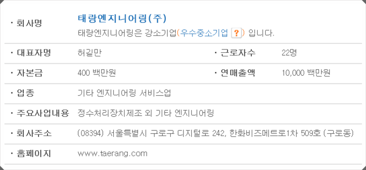 태랑건설 이미지