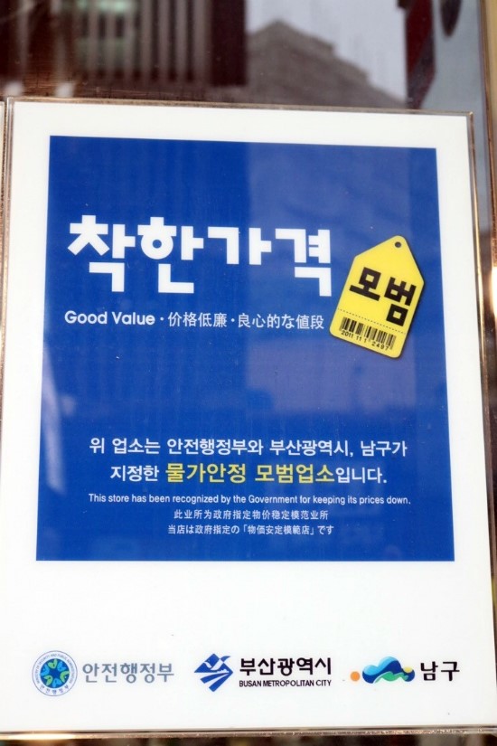 장수돈까스 이미지