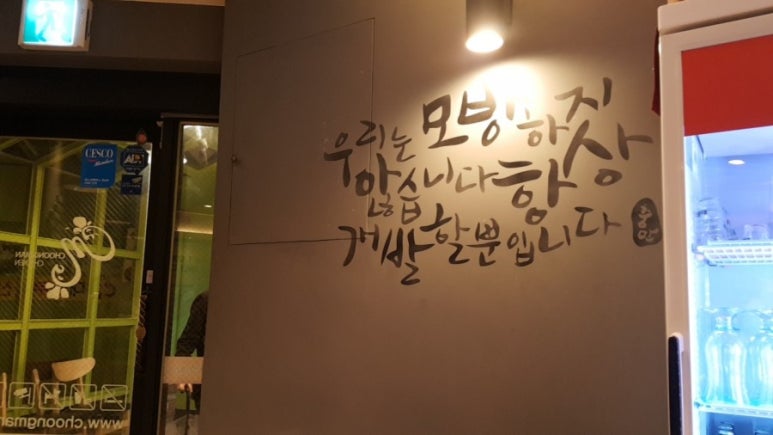 충만치킨 이미지