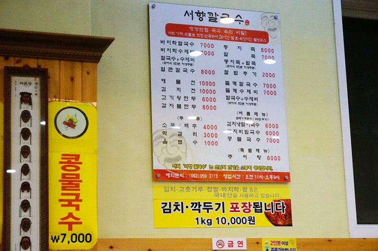서향칼국수 이미지