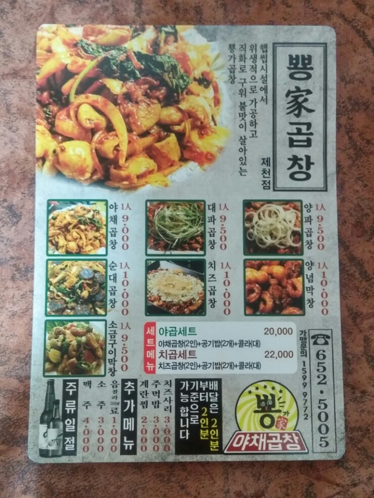 뿅가곱창 이미지